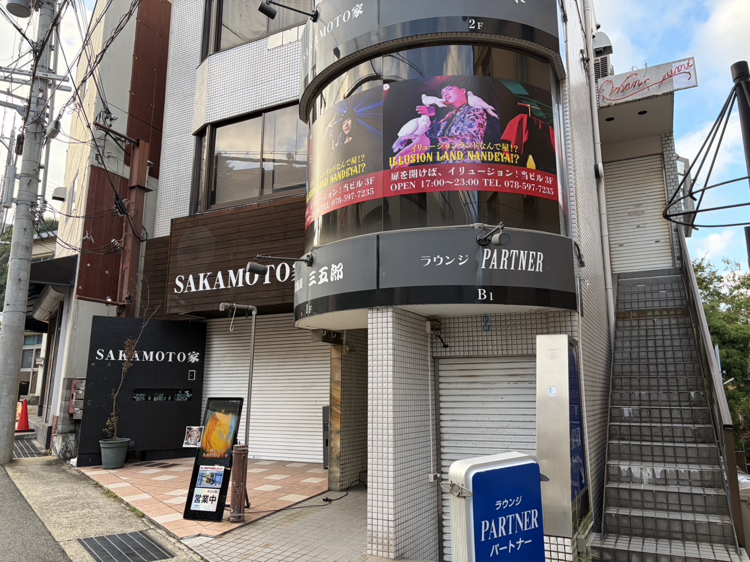 お店の看板と建物の入口付近
